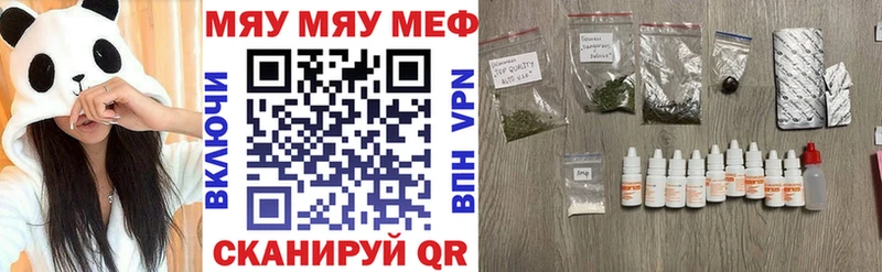 МЯУ-МЯУ мука  наркошоп  Полевской 