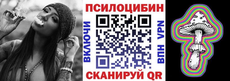 Галлюциногенные грибы Cubensis Полевской